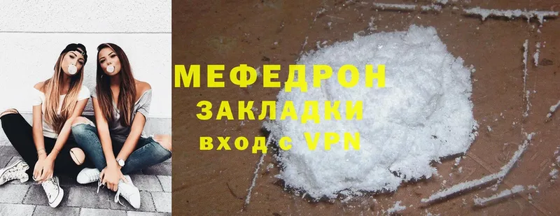 купить наркоту  Кувандык  Мефедрон mephedrone 